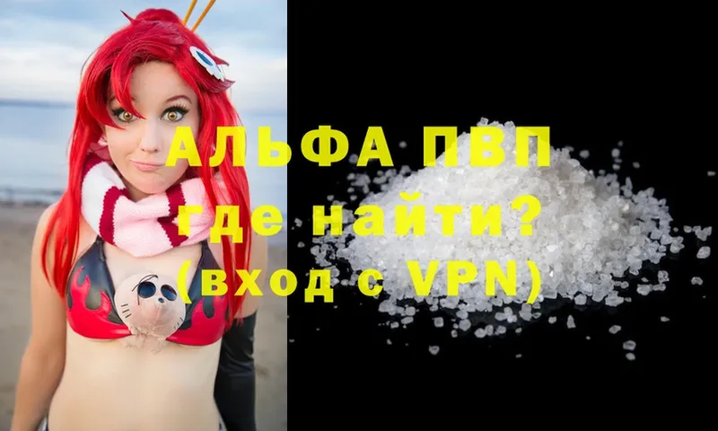 Alpha PVP Соль  Магадан 