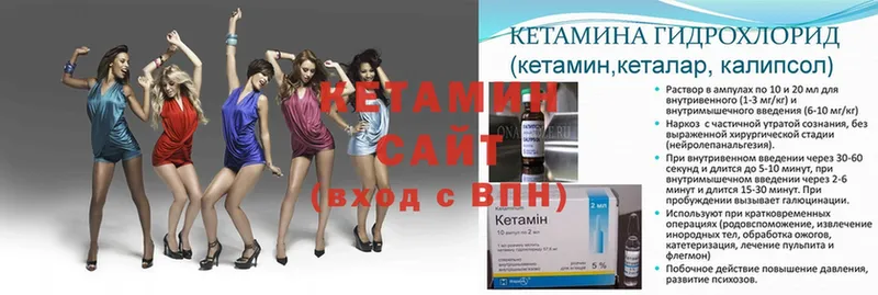 Кетамин VHQ  купить наркотики цена  OMG ССЫЛКА  Магадан 