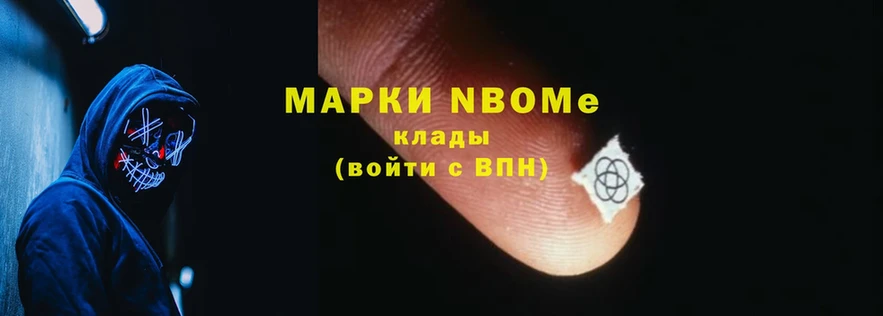 где можно купить наркотик  Магадан  Марки N-bome 1,8мг 